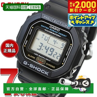 Shock 5600UE SHOCK 数字卡西欧 手表男士 日本直邮G CASIO