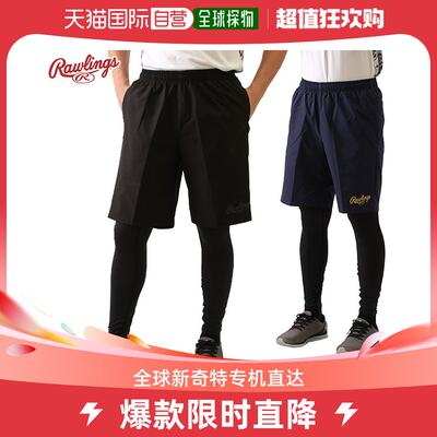 日本直邮棒球短裤男士 Rawlings 短裤运动短裤 Harpants 酷 AOP13