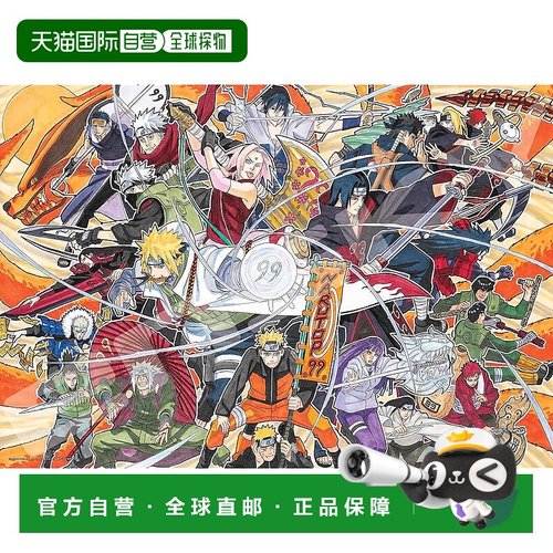 【日本直邮】ENSKY NARUTO NARUTOP99 51 x 73.5cm拼图 1000 片拼