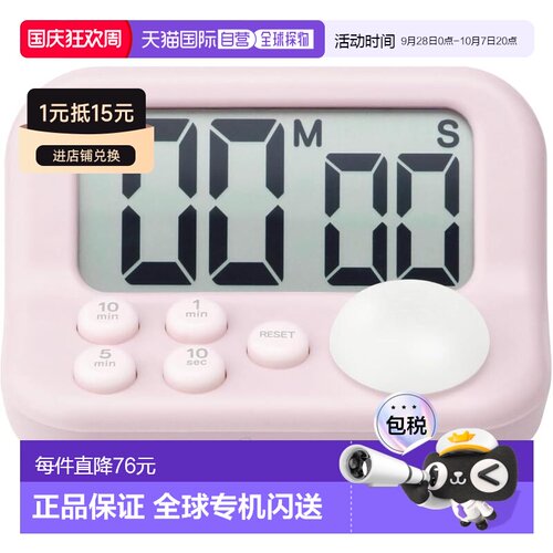【日本直邮】Dretec多利科 学习计时器 蓝光LED提升专注力 粉色