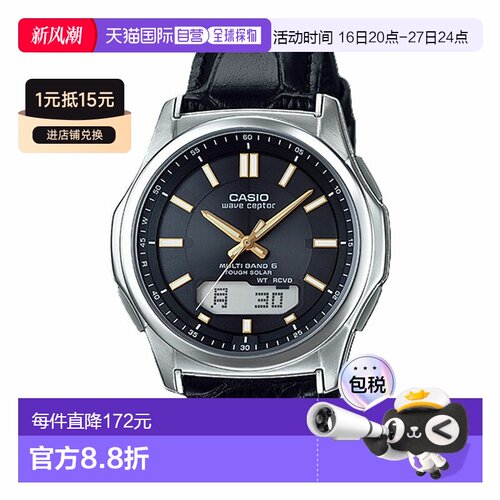 日本直邮CASIO 波塞冬太阳能组合男表 WVA-M630L系列