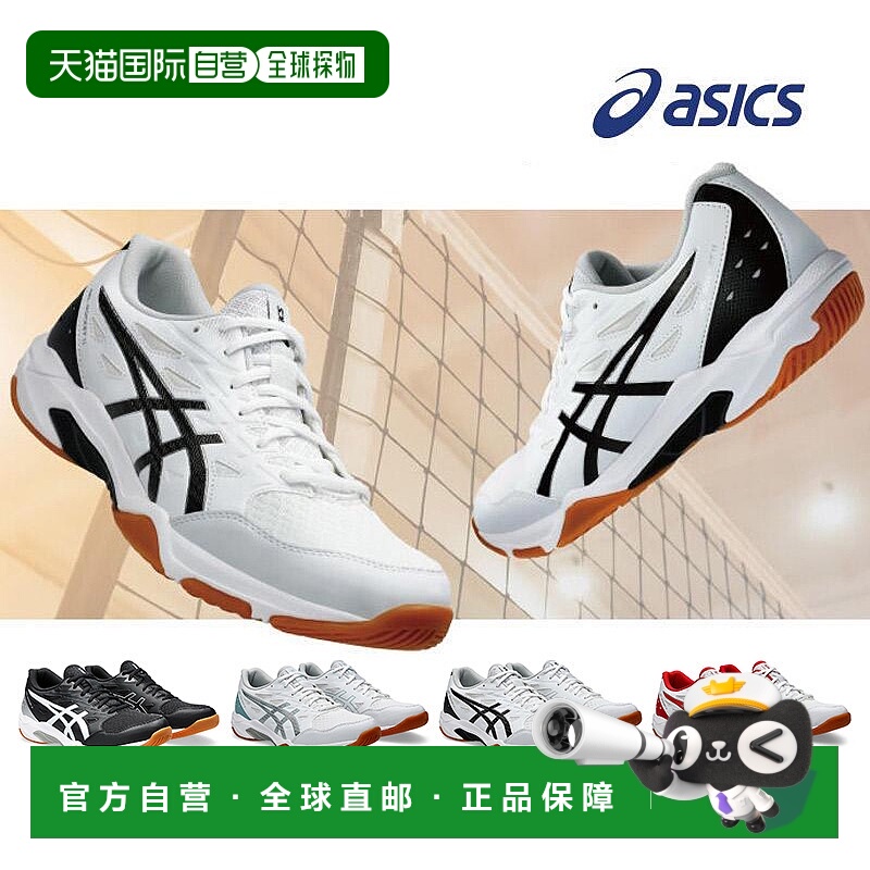 日本直邮 ASICS 男女通用排球鞋凝胶火箭 1073A065 系列