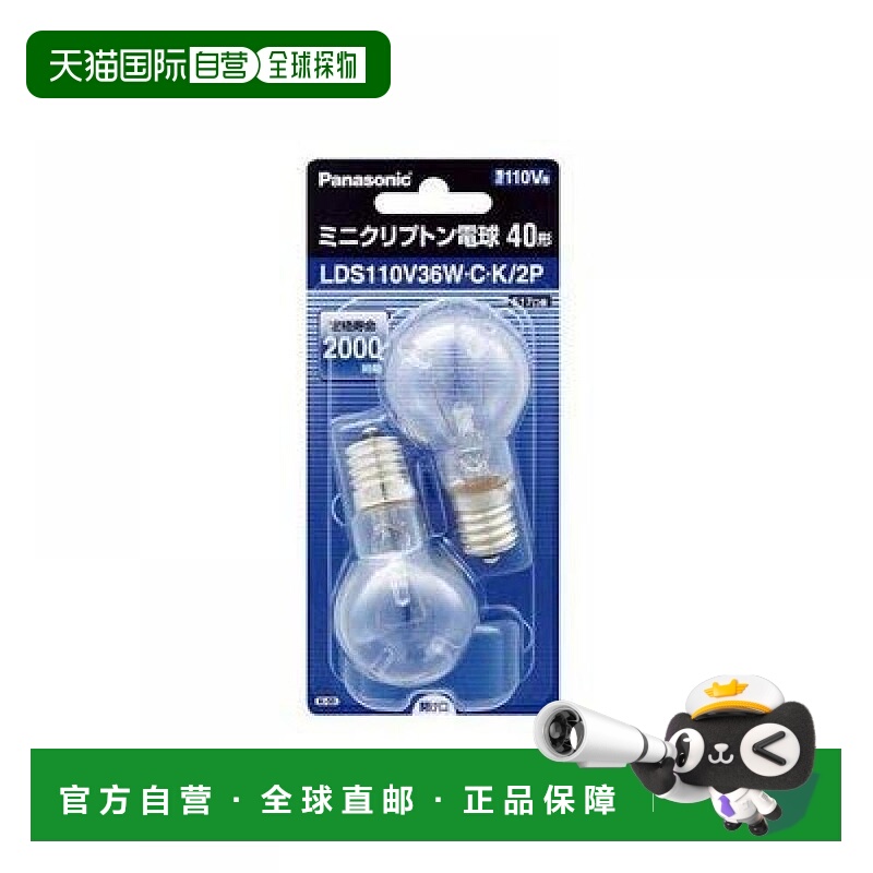 【日本直邮】Panasonic松下氪气灯泡40W形 透明 2入LDS110V36WCK2