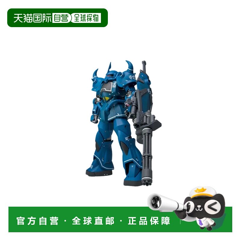 日本直邮 万代 高达模型 MG 灰古 机动战士高达 MS-07B