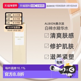 日本直邮Albion奥尔滨白神水精华水160g保湿滋润修护紧致专柜正品