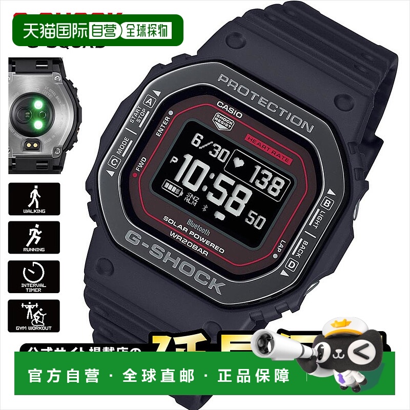 日本直邮卡西欧 G 表 DW-H5600MB-1A4JR G-SQUAD 搭载心率监测 20