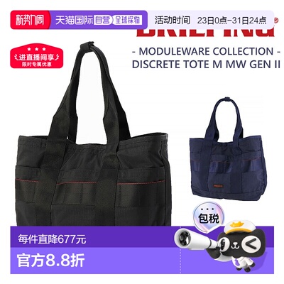 日本直邮BRIEFING Discreet Tote M MW GEN II 21.9L 手提包B4A4B