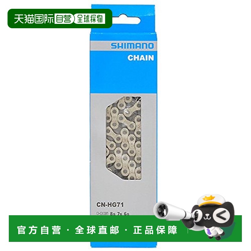 【日本直邮】禧玛诺 自行车链 CN-HG71 8S/7S/6S 116L ICNHG71116