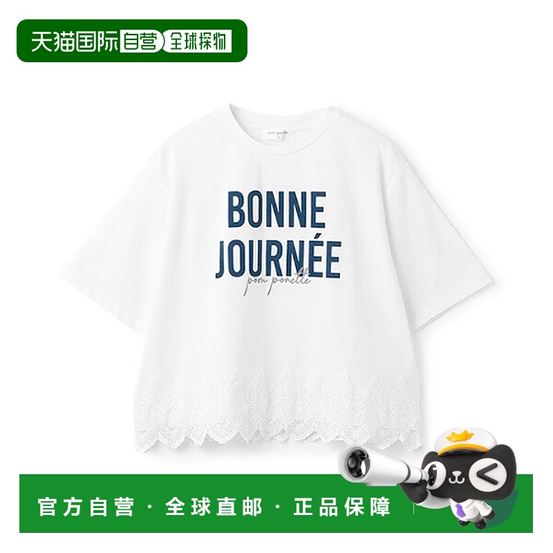 1h可退 日本直邮pom ponette junior 女童接触冷感T恤 宽松短袖