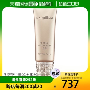 人SPF30・PA30防紫外线 MAQUILLAGEBB霜完美 多基地BB有天赋