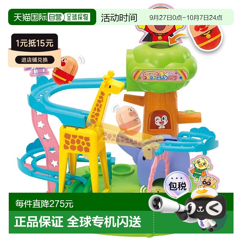 【日本直邮】SEGA TOYS 面包人 次去动物公园 滚滚乐叠叠乐叠叠圈
