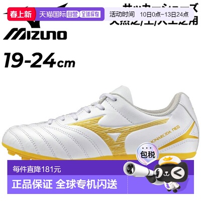 日本直邮美津浓 Monarcida NEO 3 SELECT Jr AG 青少年足球鞋3E 1