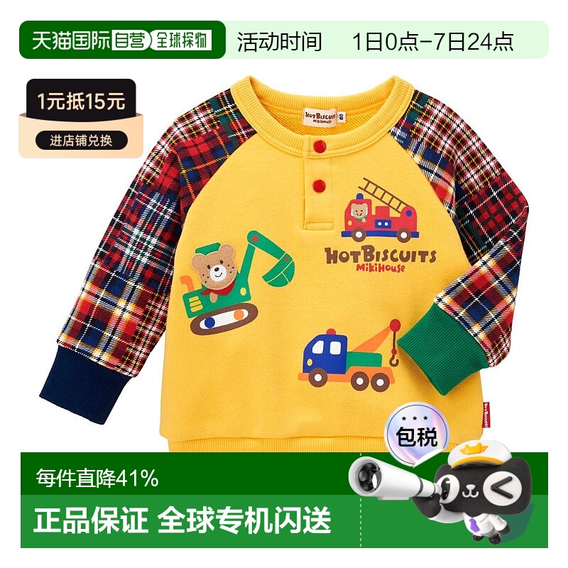 日本直邮MIKIHOUSE HB 儿童全棉黄红配色小车印花上衣73-5602-498