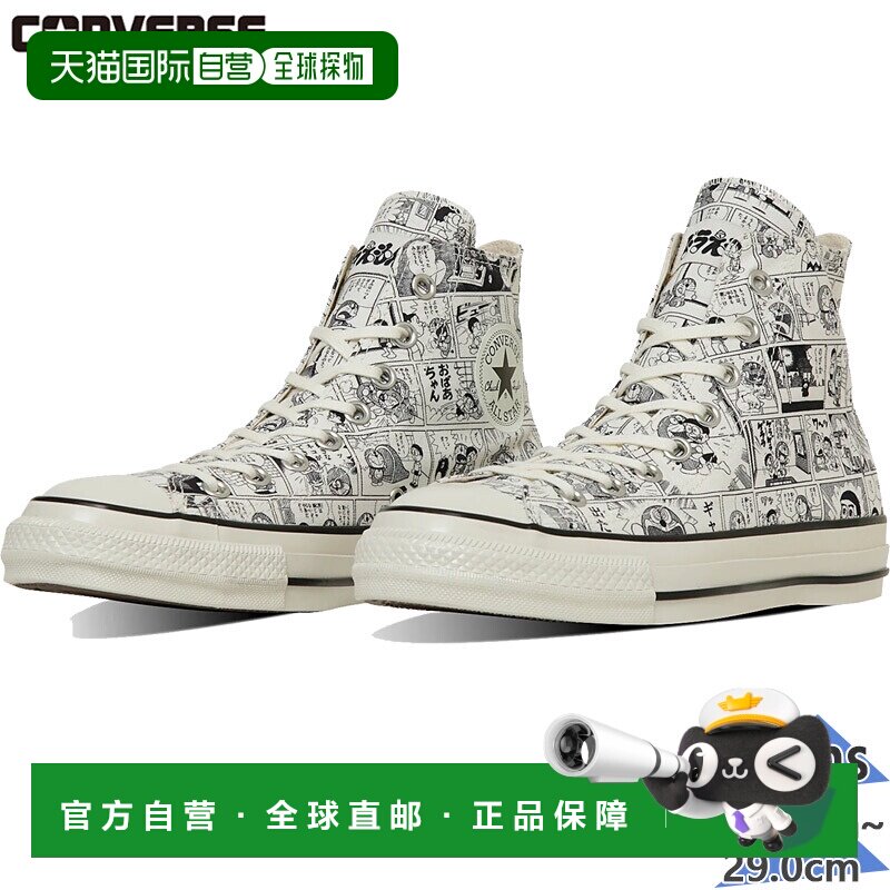 日本直邮Converse 男士 ALL STAR 复古 CP HI/DORAEMON All Star