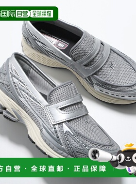 日本直邮New Balance U1906LAE 男士银灰色金属网面休闲鞋