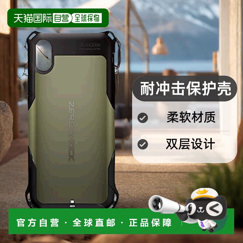 自营｜宜丽客苹果XR手机壳ZEROSHOCK耐冲击PM-A18CZE保护壳包裹