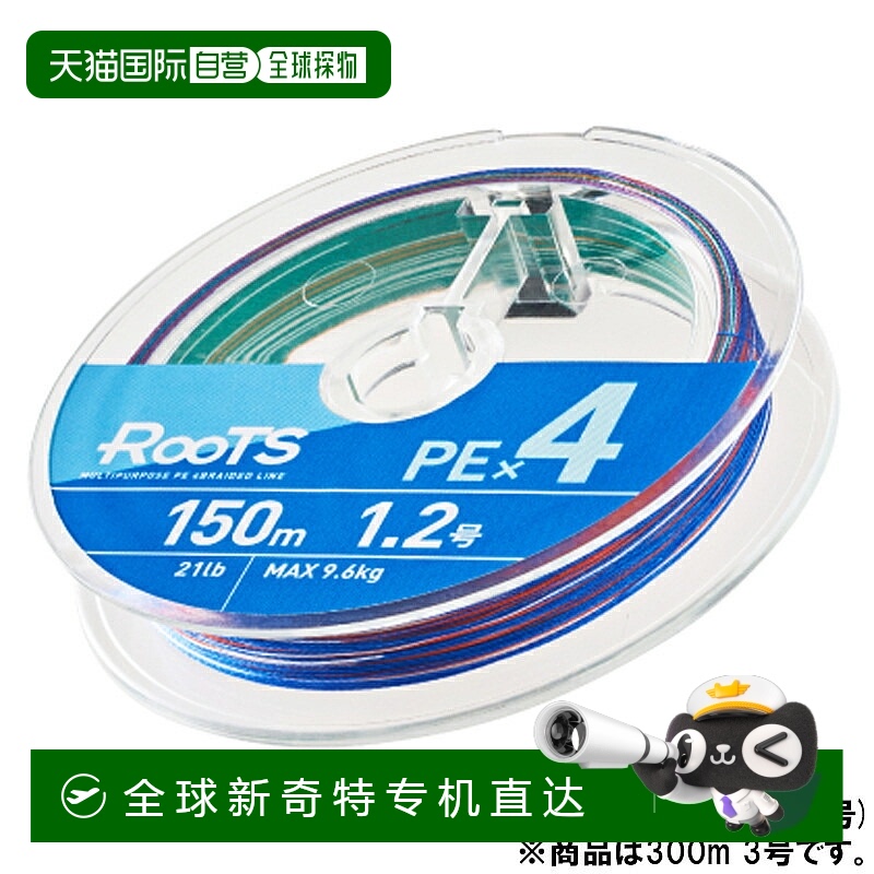 日本直邮Gosen Roots PEX4 300m 3号多色