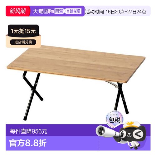 日本直邮Snow Peak 一键折叠轻竹款低桌 LV - 100TL 户外折叠桌