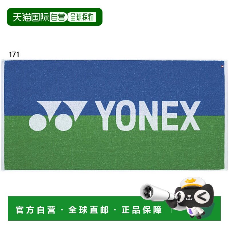 日本直邮Yonex 男式女式浴巾网球用品 AC1030