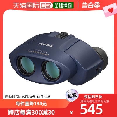 【日本直邮】Pentax宾得双筒望远镜蓝色便携时尚高清高倍10x21