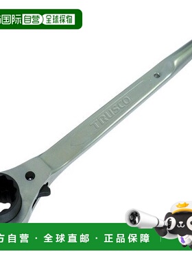 【日本直邮】Trusco中山 双口棘轮扳手爪式六角对边32x36 TRW-323