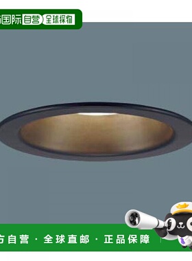 【日本直邮】Panasonic松下 筒灯 暖光φ100 100形 黑色LSEB9511K