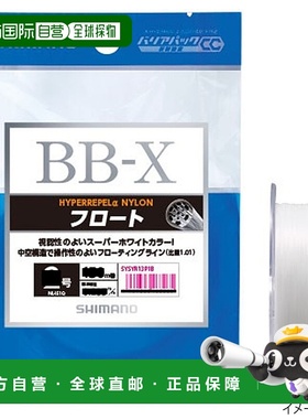 日本直邮Shimano BB-X Hyper Repel α 尼龙浮球 NL-I61Q 200m 6