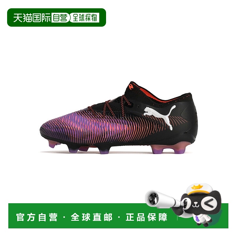 1h可退 日本直邮PUMA 彪马 男士FUTURE 8 ULTIMATE AG足球鞋 1081