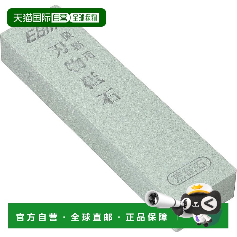 【日本直邮】EBM 荒砥石 220一丁挂 小型