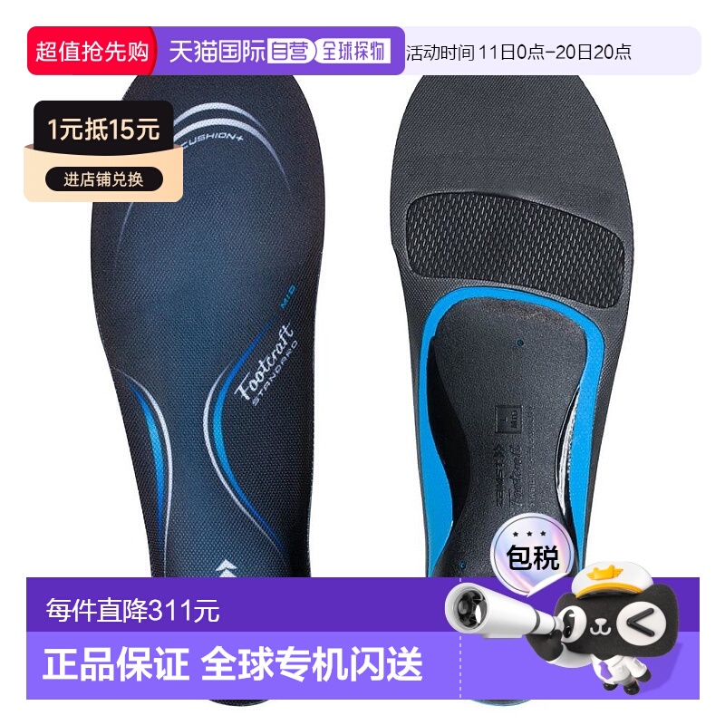【日本直邮】Zamst赞斯特户外运动鞋垫耐冲击男女同款(23.0cm~24.