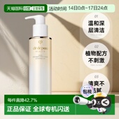 日本直邮CPB肌肤之钥温和深层清洁不刺激不粘腻植物卸妆油20正品