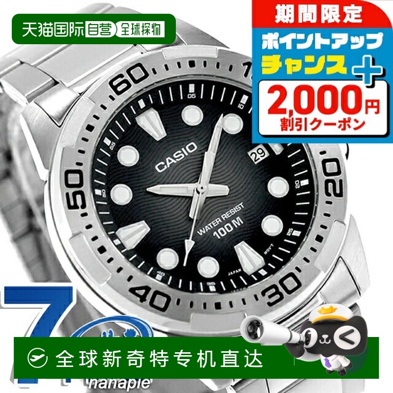 日本直邮卡西欧CASIO石英电池供电MTD-140D-1AV标准海外型号男士