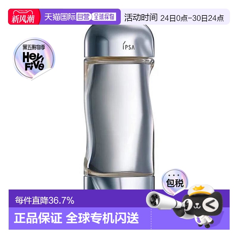 日本直邮茵芙莎 流金岁月凝润美肤水 流金水 200ml保湿水化妆水