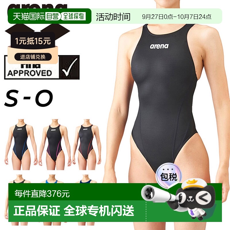日本直邮arena Aqua Advanced Rimic 无胸罩杯交叉游泳竞赛女士连