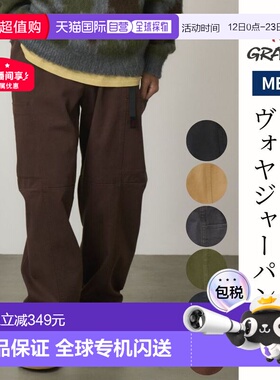 日本直邮GRAMICCI Voyager Pants VOYAGER PANT 男士长裤休闲户外