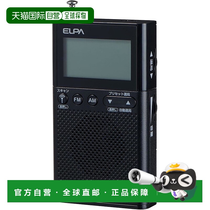 【日本直邮】ELPA朝日电器 液晶口袋收音机AM/FM/防災ER-P62FL黒