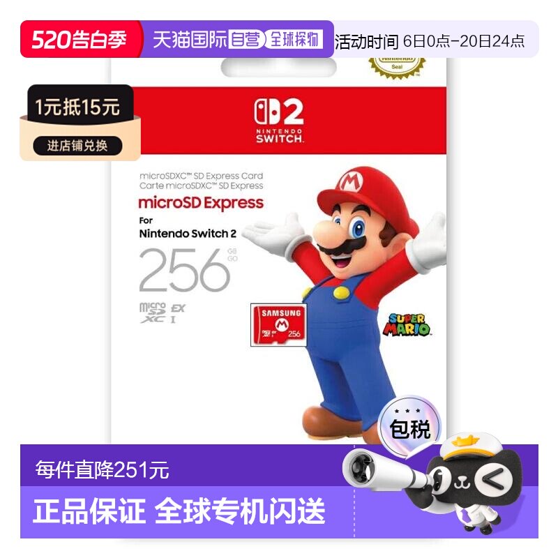 日本直邮闪迪/三星256GB内存卡Switch2专用microS