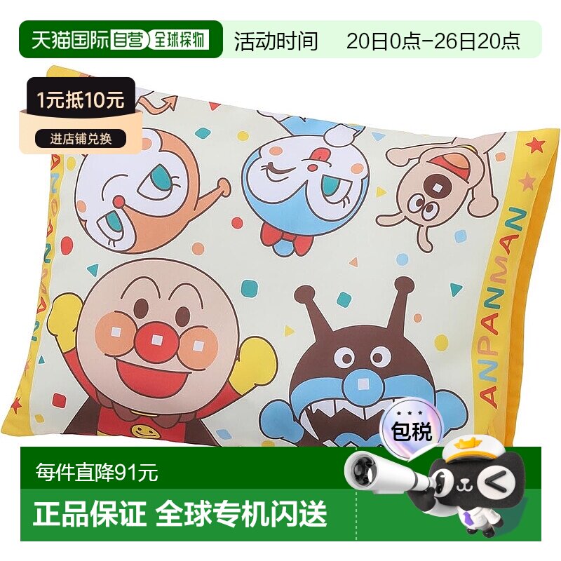 【日本直邮】西川 面包人儿童枕头 37X27cm 可洗 带可拆卸枕套 适