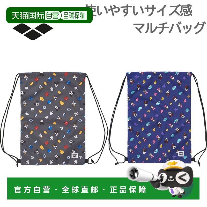 日本直邮Arena男女多功能游泳配件包AS6SBP89U