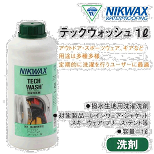 日本直邮NIKWAX TECH WASH 1L Tech Wash 1 升洗衣粉防水滑雪板服
