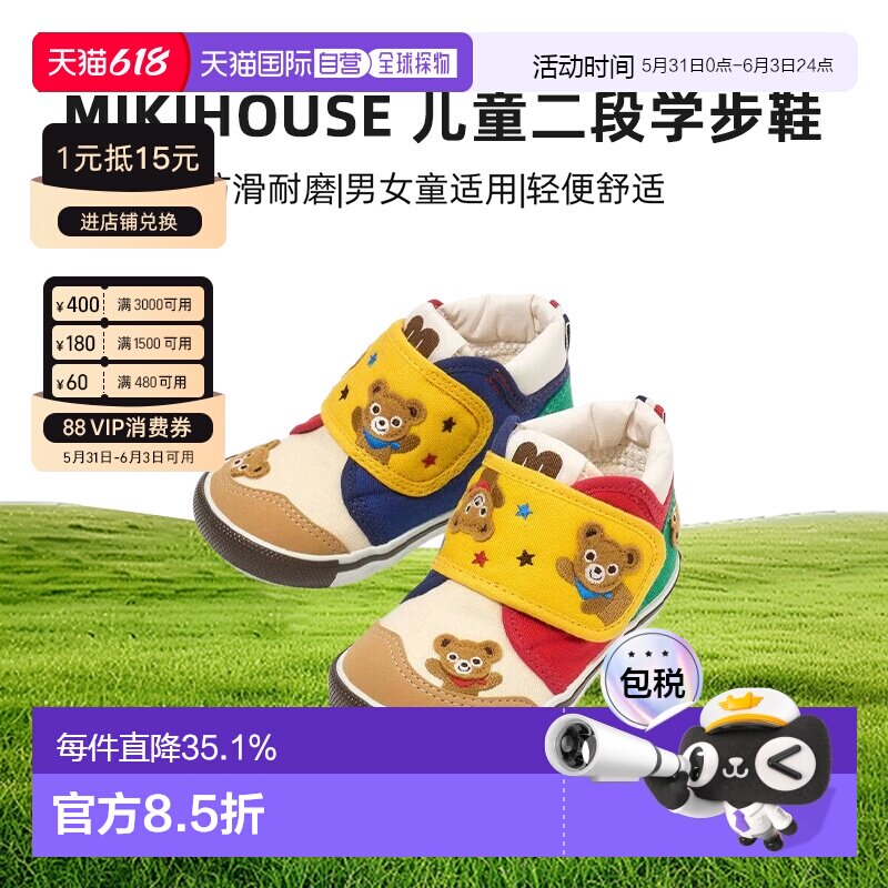 日本直邮MIKIHOUSE小熊捉迷藏鞋二段刺绣儿童学步鞋13-9316-498