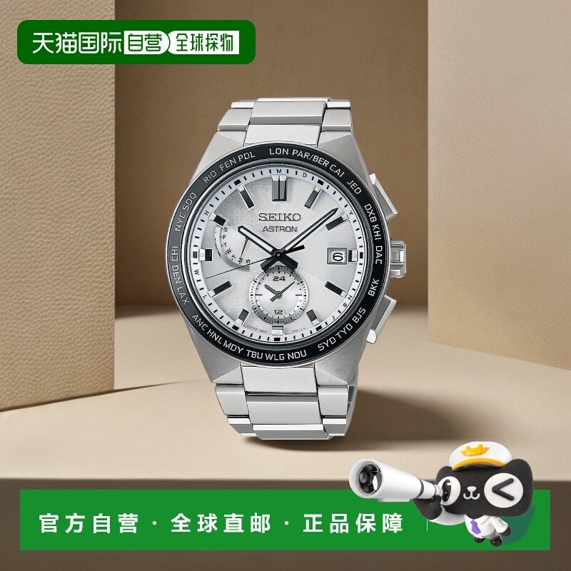 【日本直邮】Seiko精工 手表 男士 钛金属太阳能电波表 银色 SBXY