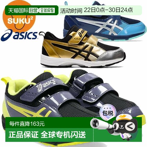 日本直邮asics SUKUSUKU TOPSPEED MINI-zero3 儿童运动鞋 1144A0