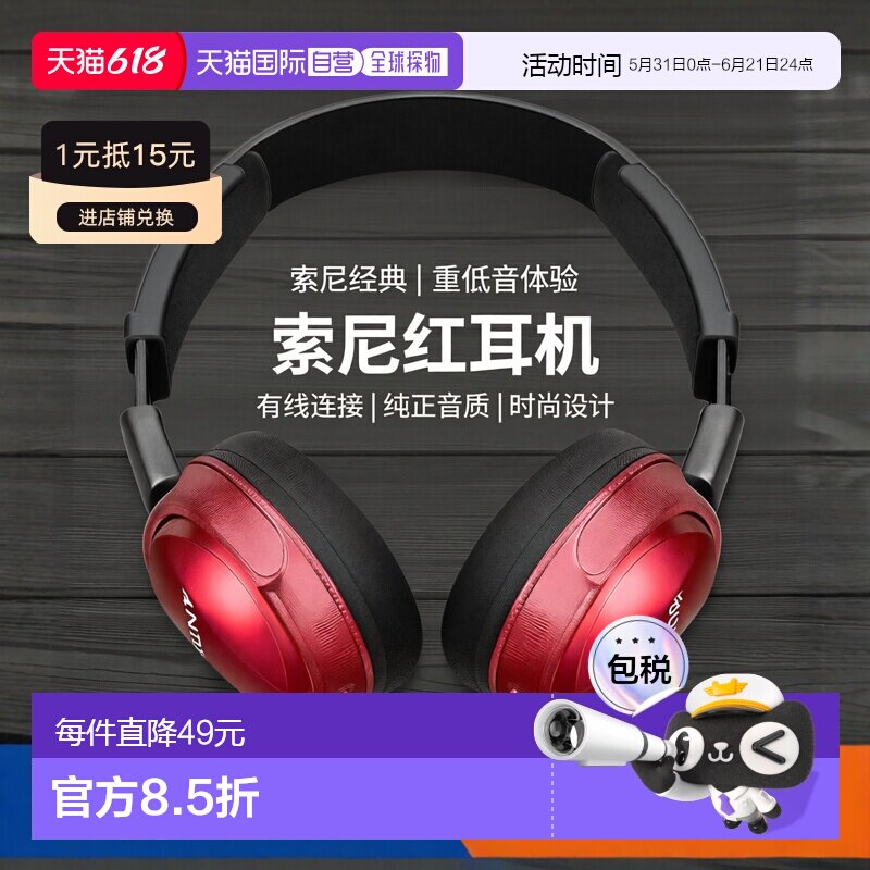【日本直邮】SONY索尼MDRZX310R头戴式耳机重低音炮带麦克耳机红