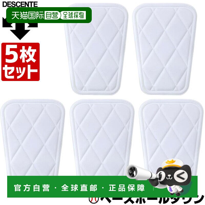 日本直邮棒球护垫 DESCENTE 5 件套 大号护膝 C-022S 滑动护垫 圆