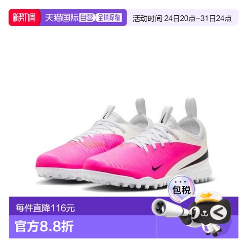 日本直邮Nike/耐克运动舒适足球鞋儿童款 IH1797-901