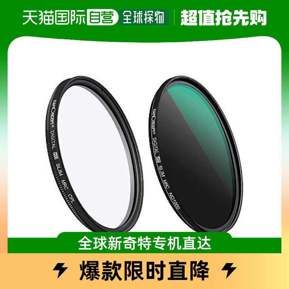 【日本直邮】K&F Concept相机镜头CPL偏振镜ND1000减光镜52mm使用感如何?