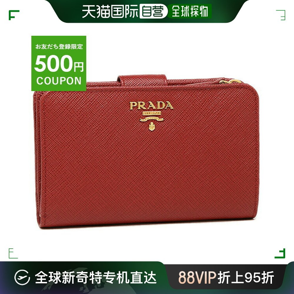 【99新未使用】日本直邮PRADA 1ML225 QWA F068Z红色女士钱包