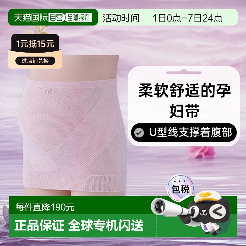 【日本直邮】犬印本铺孕妇托腹带束腰带腹围型M粉色HB8034R