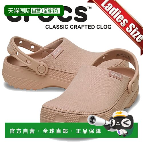 日本直邮Crocs 经典洞洞鞋 粉色焦糖色 211354-7af